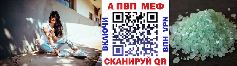 А ПВП VHQ Белорецк