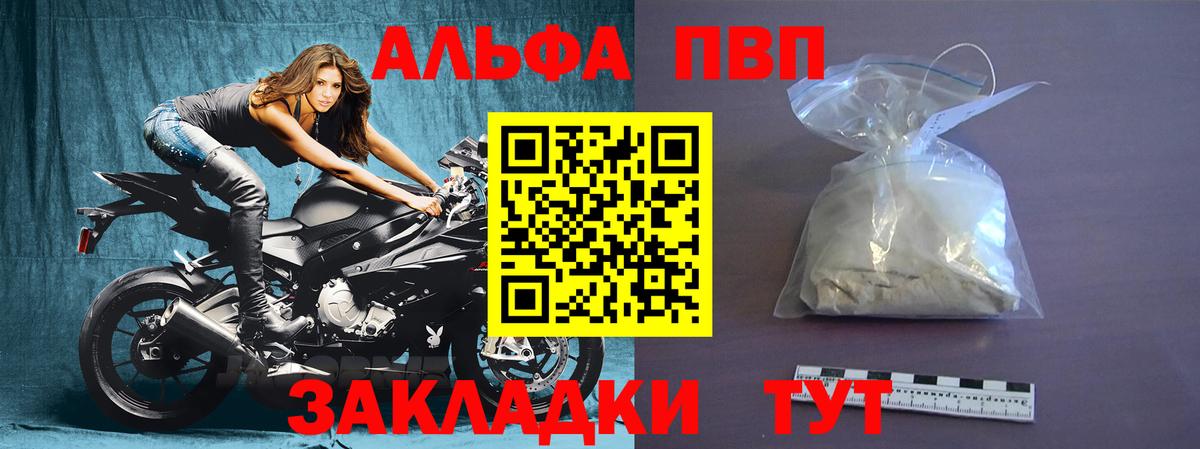 Альфа ПВП СК Белорецк