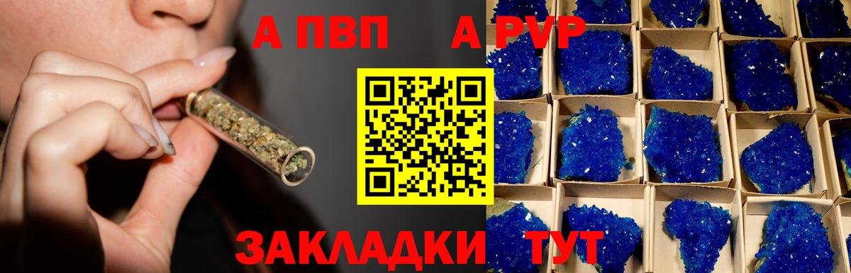 Белорецк  APVP СК КРИС  Alpha PVP  А ПВП крисы CK  A-PVP крисы CK  Вход с VPN 