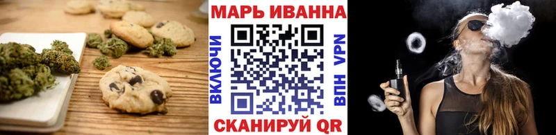 Печенье с ТГК марихуана Белорецк