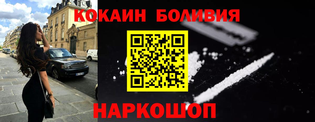 Кокаин FishScale Белорецк