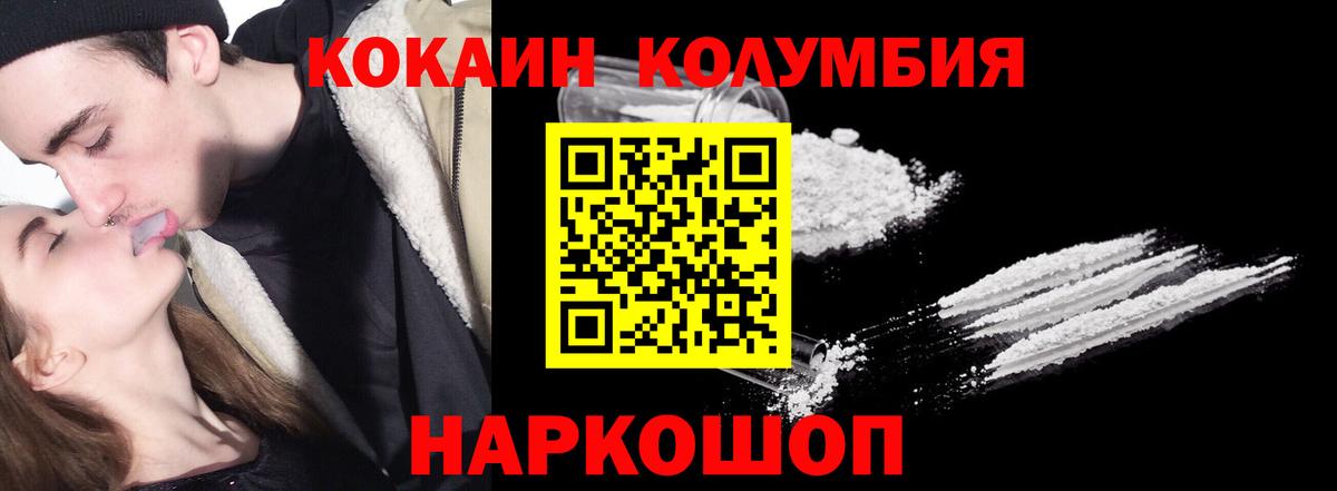 КОКАИН Fish Scale Белорецк