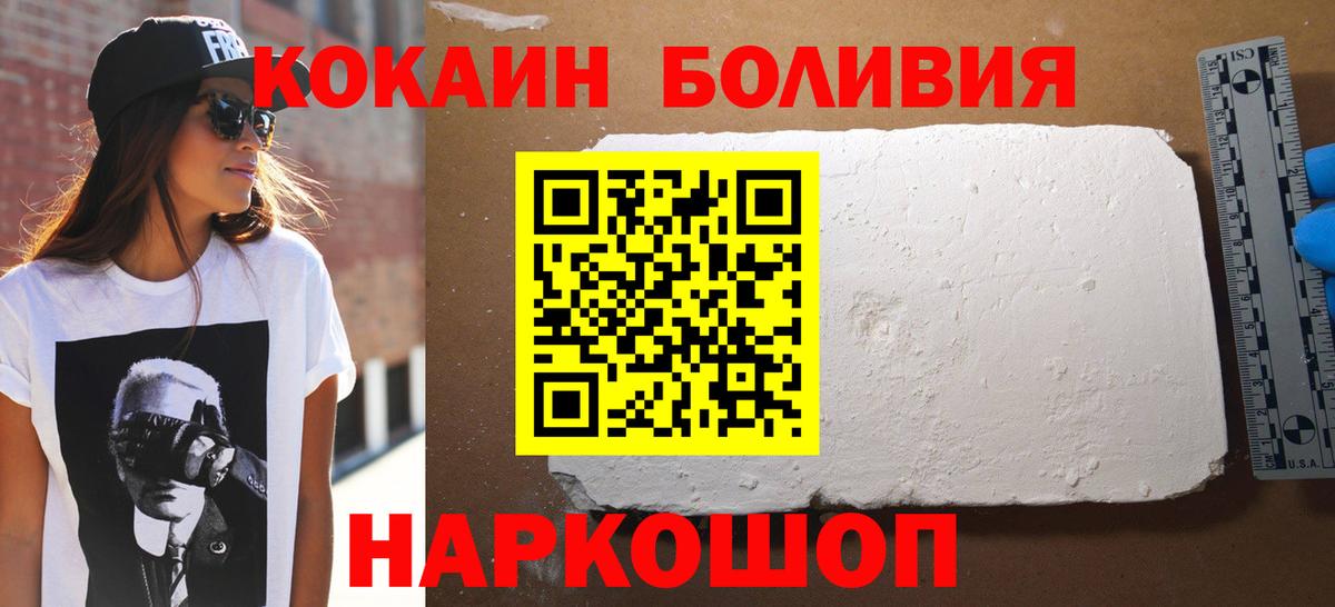 Белорецк  Кокаин 97%  Кокаин  COCAIN 98%  Вход с VPN 