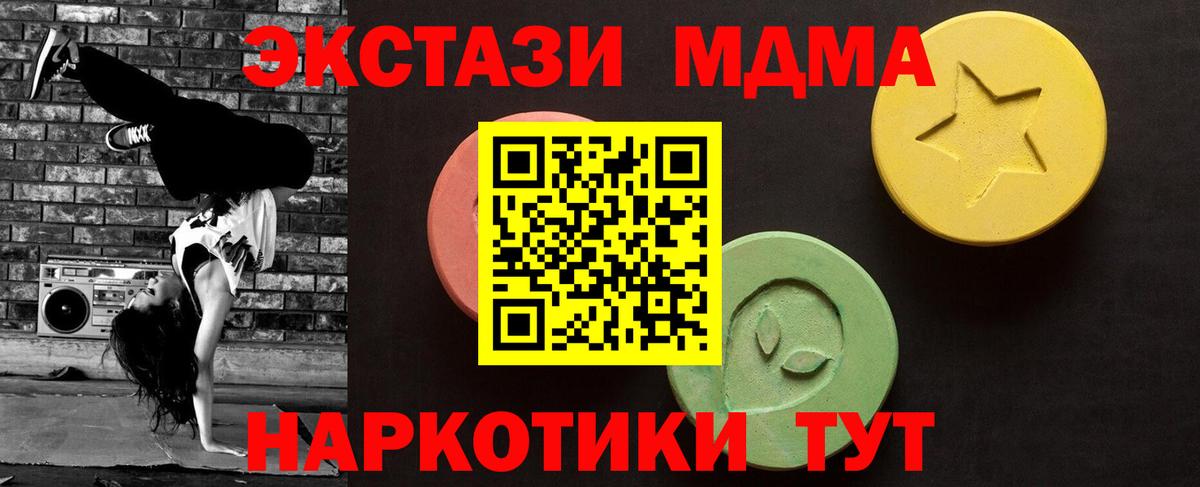 ЭКСТАЗИ  Экстази ешки  Белорецк  ЭКСТАЗИ XTC 