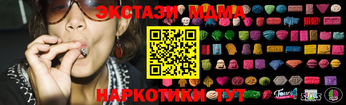 ЭКСТАЗИ VHQ  Экстази  Белорецк  Вход с VPN 