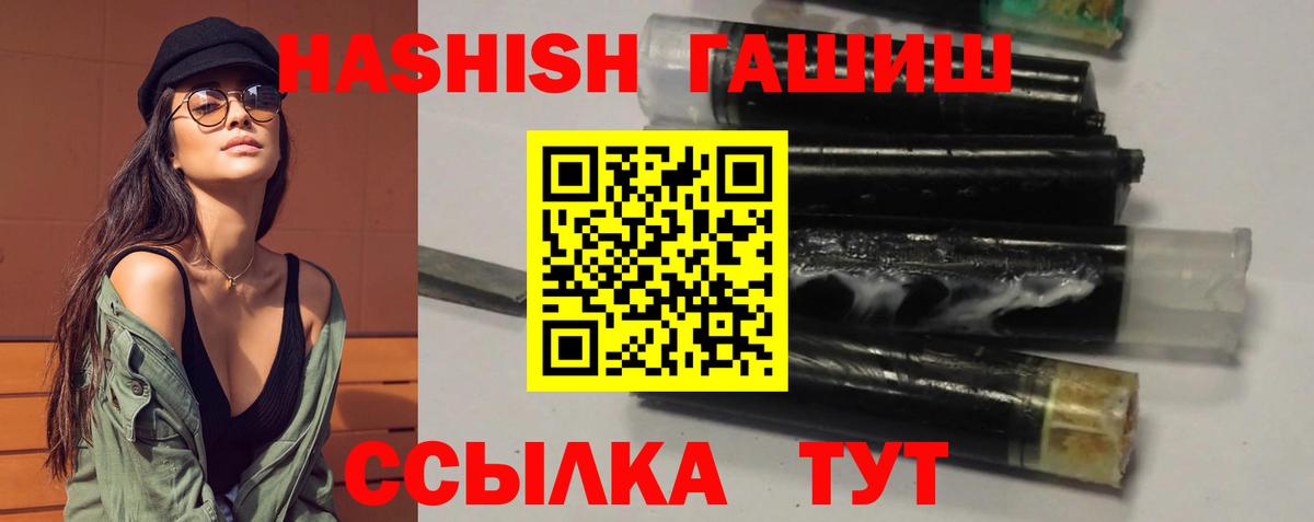 ГАШ 40% ТГК Белорецк