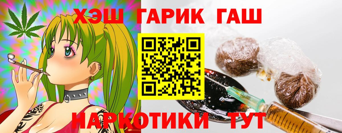 Белорецк  ГАШИШ убойный  Гашиш  ГАШИШ ice o lator  Вход с VPN 