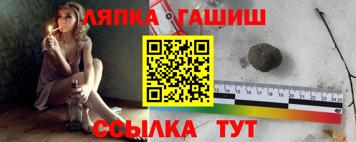 ГАШ VHQ Белорецк