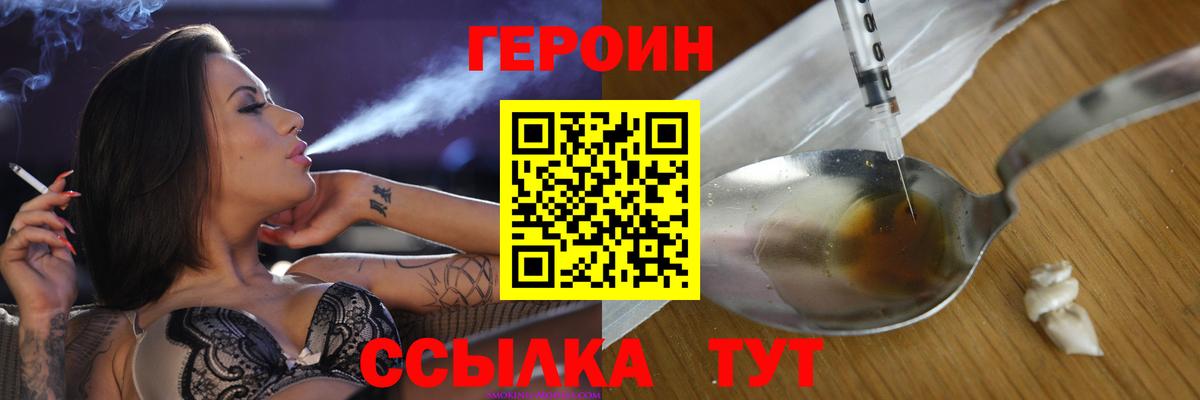 ГЕРОИН Афган Белорецк