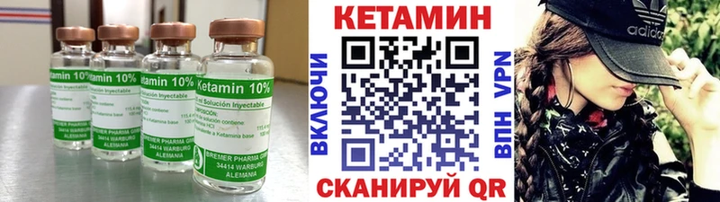 Кетамин VHQ  Белорецк 