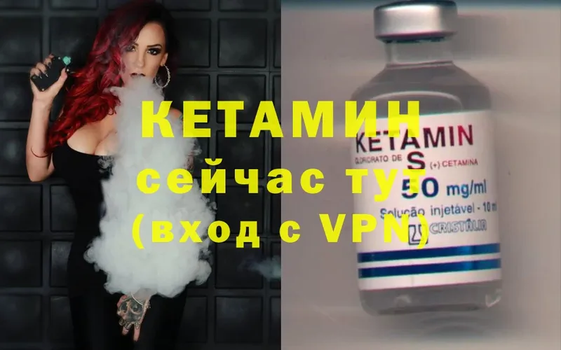 Кетамин ketamine  Белорецк 