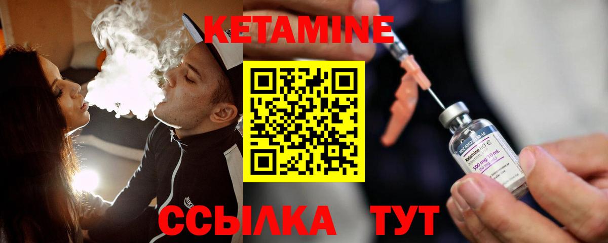 нарко площадка клад  Кетамин VHQ  Белорецк  Вход с VPN  Кетамин ketamine 
