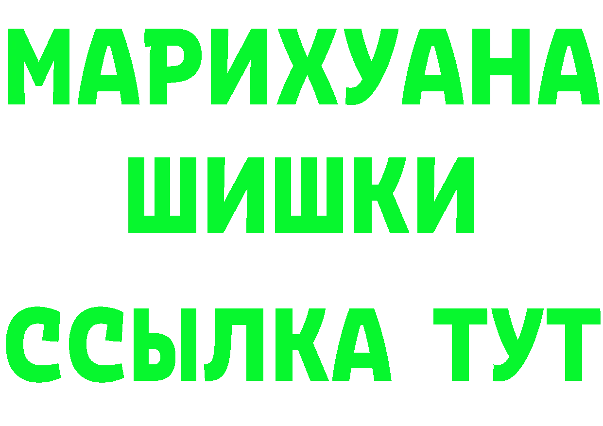 Марихуана Ganja сайт нарко площадка MEGA Белорецк