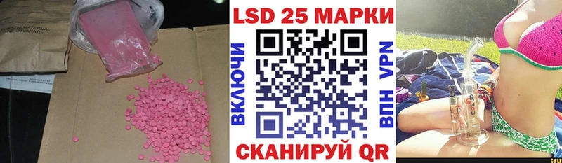 купить   Белорецк  LSD-25 экстази кислота 
