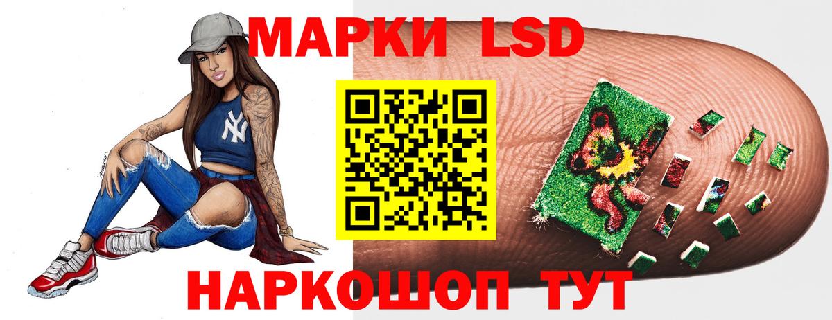 LSD-25 экстази ecstasy Белорецк