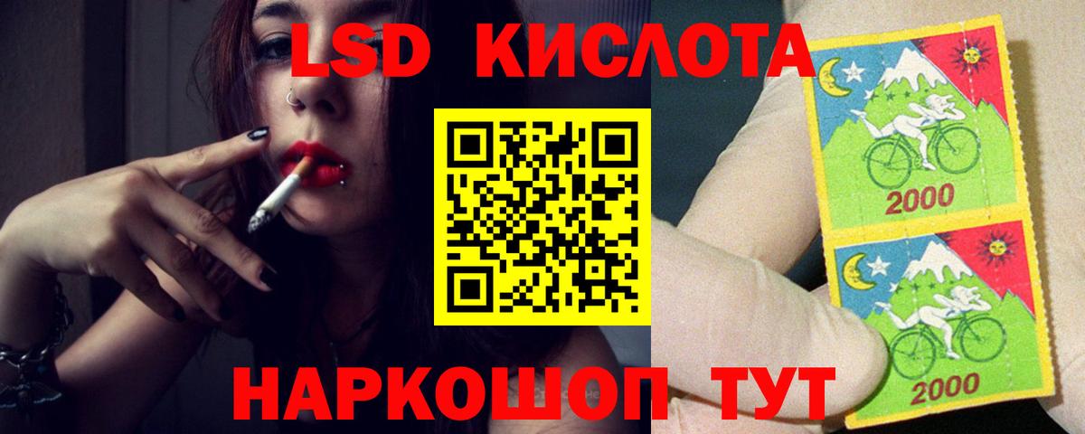 ЛСД экстази ecstasy  LSD-25 экстази ecstasy  Белорецк 