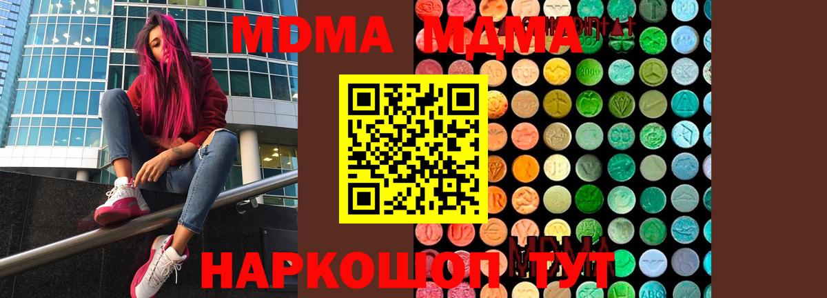 MDMA crystal  MDMA Molly  МДМА  Вход с VPN  Белорецк 