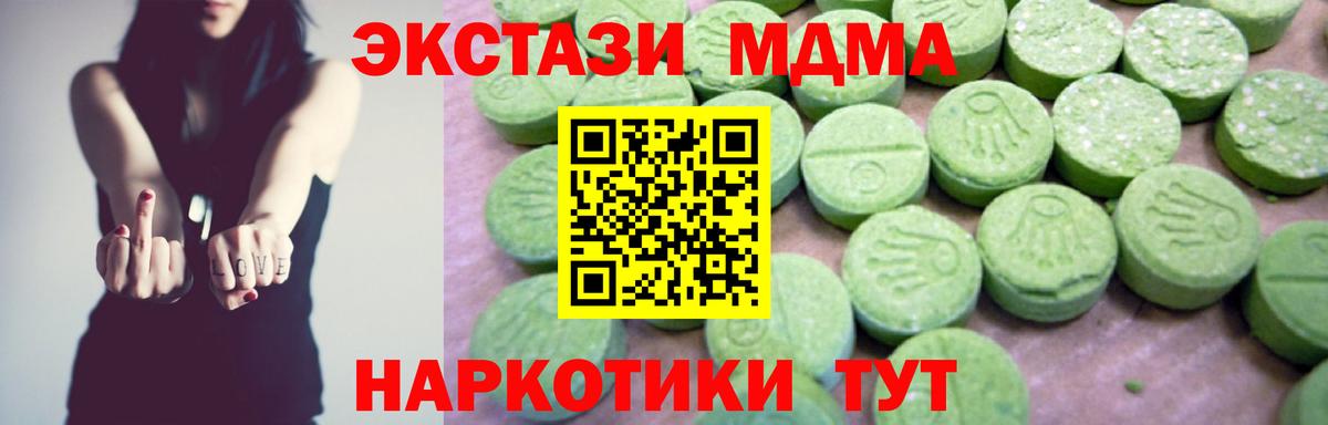 МДМА crystal Белорецк
