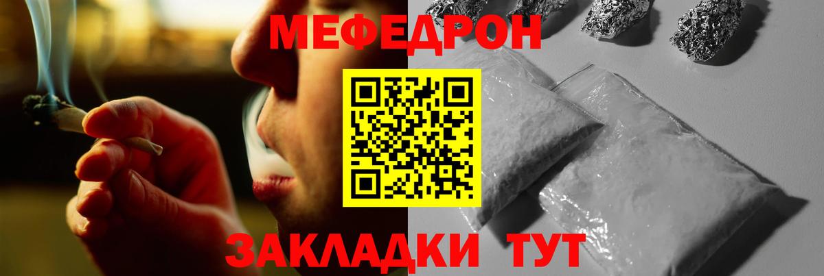 МЯУ-МЯУ 4 MMC  Вход с VPN  Мефедрон  закладка  Белорецк  Мефедрон кристаллы 