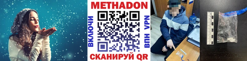 сколько стоит  Белорецк  МЕТАДОН methadone 