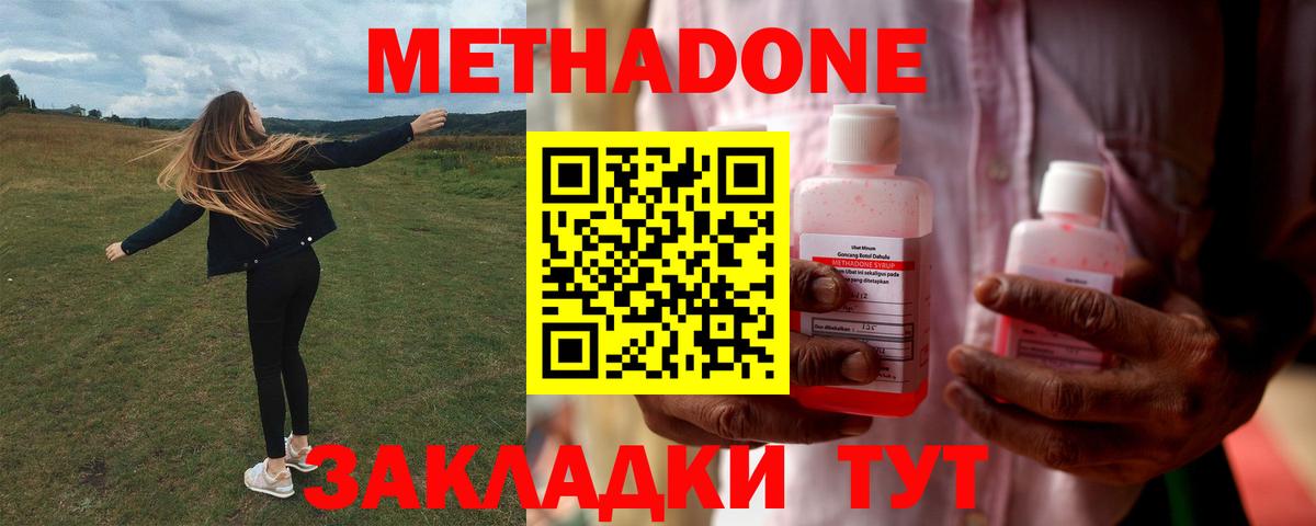 ссылка на мегу как зайти  Метадон methadone  Белорецк  Метадон белоснежный 