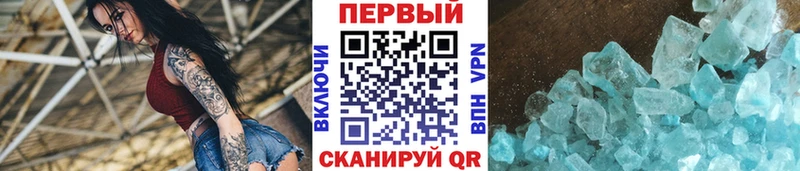 МЕТАМФЕТАМИН пудра  Белорецк 