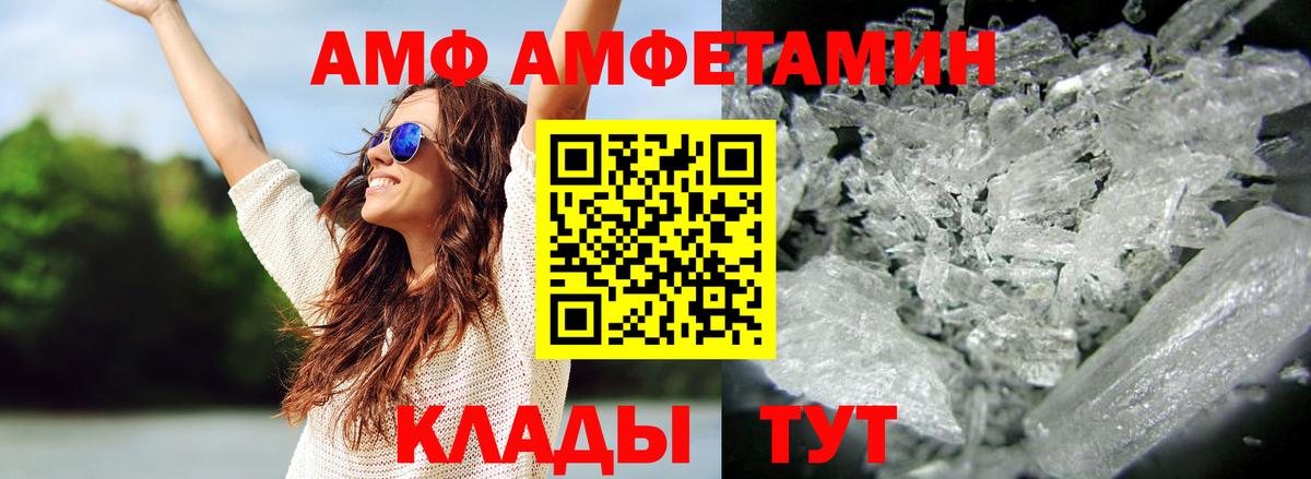 МЕТАМФЕТАМИН винт  Вход с VPN  Белорецк  МЕТАМФЕТАМИН винт 