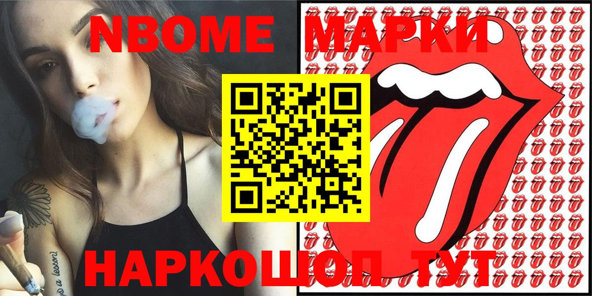 Марки 25I-NBOMe  Вход с VPN  Белорецк  Марки 25I-NBOMe 1,8мг 