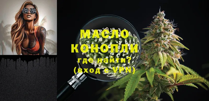 сколько стоит  Белорецк  Дистиллят ТГК THC oil 