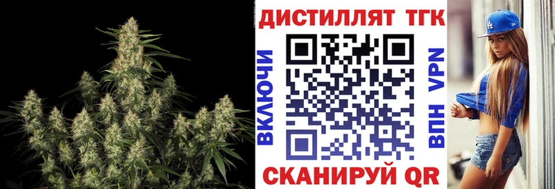 ТГК вейп с тгк  Белорецк 