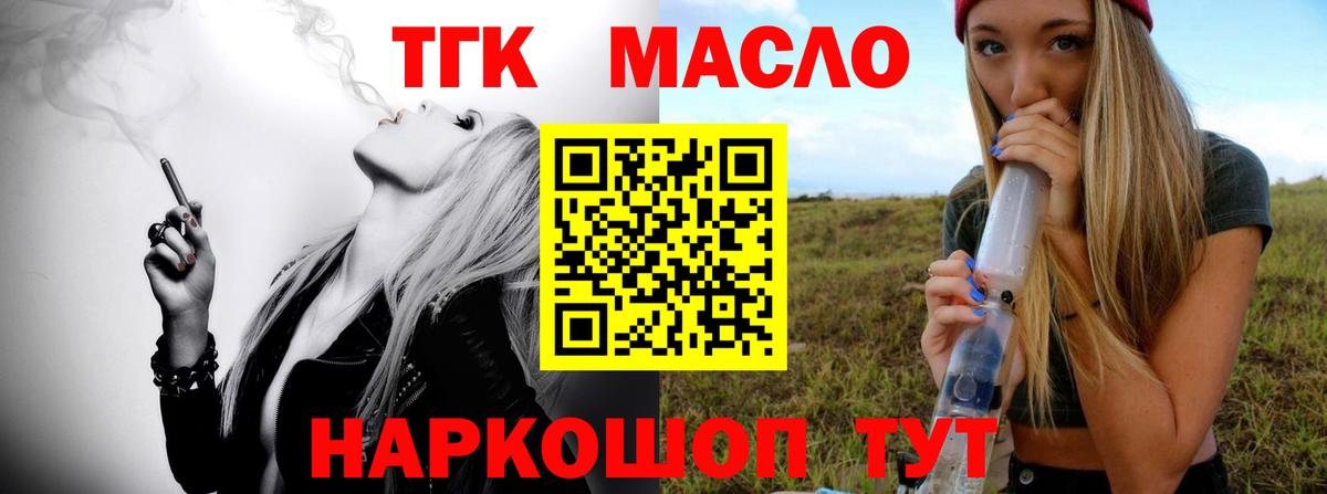 ТГК Wax Белорецк