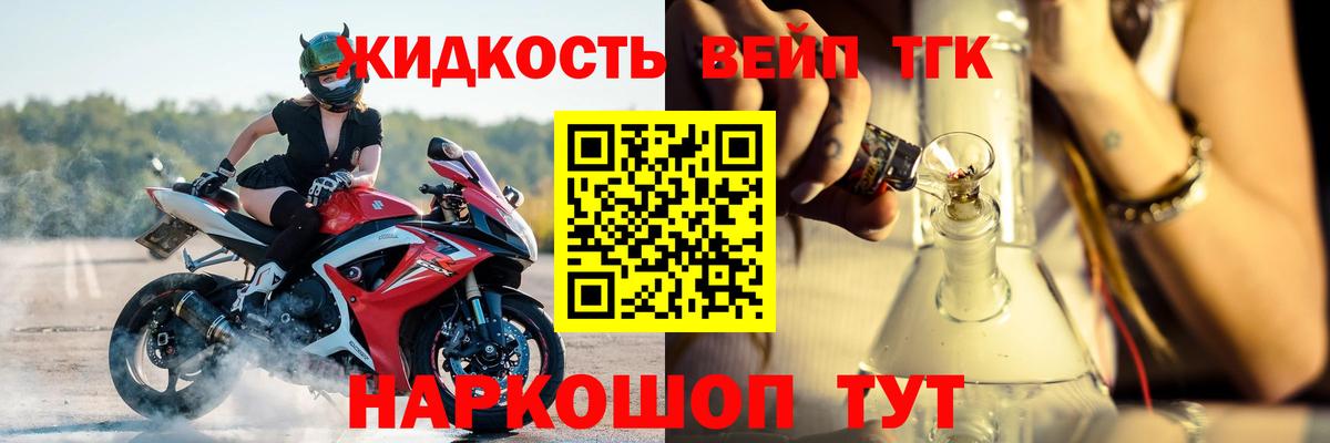 ТГК Wax Белорецк