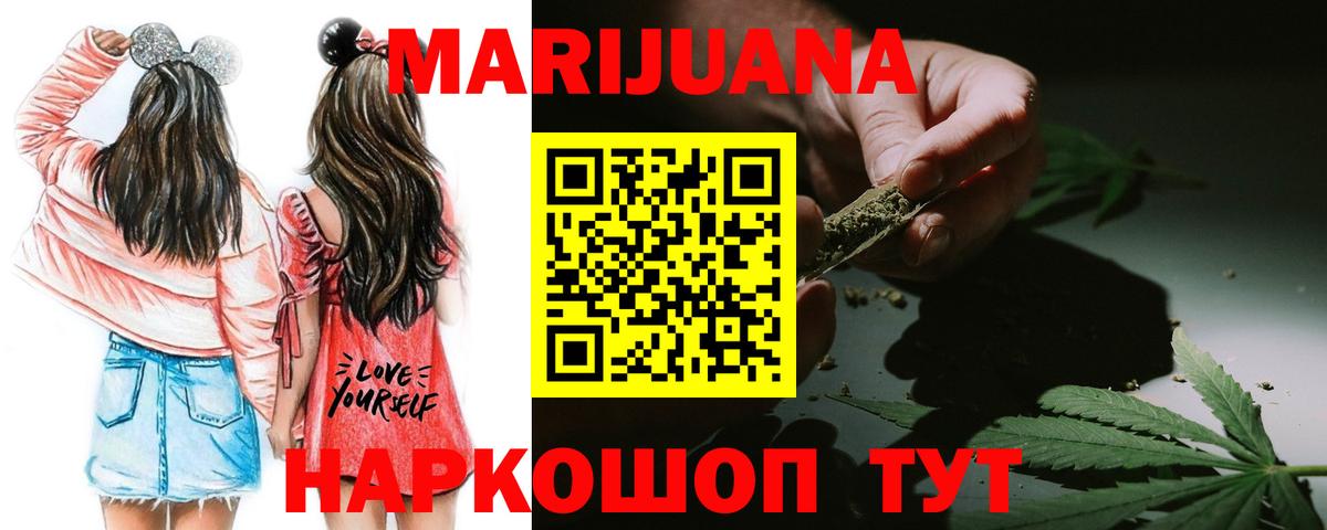 Белорецк  Марихуана семена  Вход с VPN  Шишки марихуана White Widow  Марихуана VHQ 